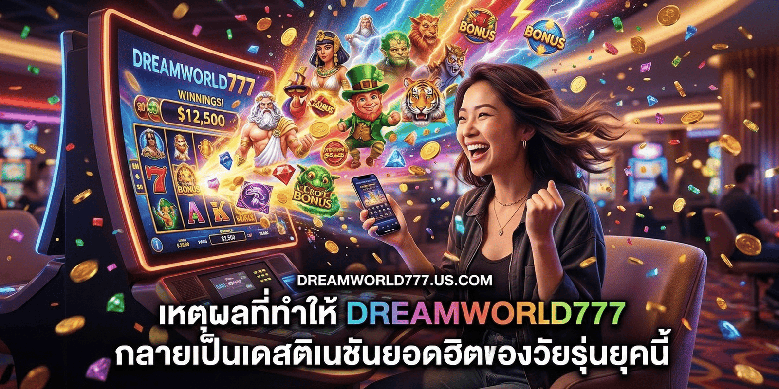 DREAMWORLD777-02